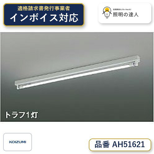 楽天市場】コイズミ ベースライトの通販
