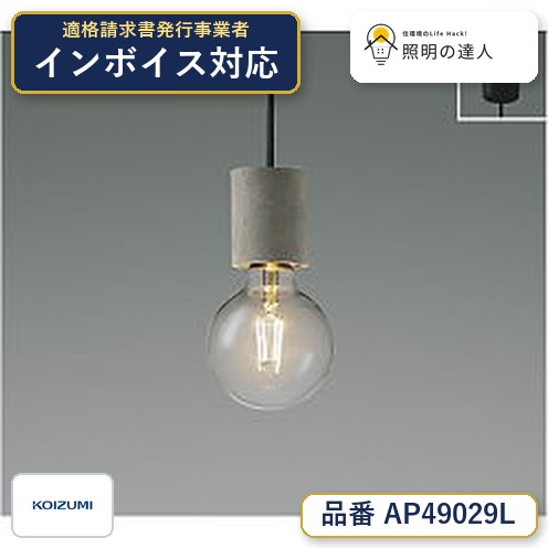 楽天市場】ap49029lの通販