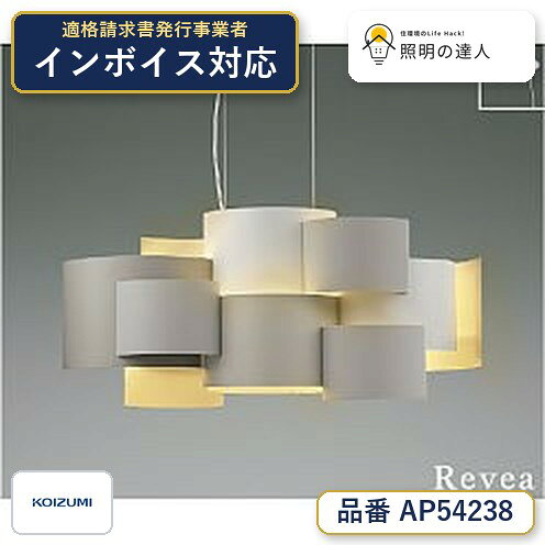 ご購入前の型番・納期確認はLINEで対応 在庫確認／代替提案／まとめ買い相談もOK LINEで無料相談する 【照明器具の在庫・納期について】 現在、照明器具は一部メーカー・品番で在庫不足や納期遅延が発生しやすくなっています。 これまでのように「発注したらすぐ納品」が難しいケースも増えています。 蛍光灯2027年問題により、LED化需要も高まっています。 工事予定がある場合や数量が必要な場合は、早めの在庫確認・先発注をおすすめします。 欠品時は、同等品・代替品のご提案も可能です。■仕様 ランプ LEDランプLDF7×3 部位・材質・色・仕上げ セード：鋼・サテンホワイト塗装 セード：鋼・ライトグレージュ塗装マット セード：鋼・グレージュ塗装マット 上下面カバー：アクリル・乳白色 サイズ 高-332 幅-750×336 全長-1300〜700 埋込穴径-φ200 埋込高-80 取付必要高-80mm 重-6.9kg 補足・注意事項 ◆消費電力：19.5W ◆光束値：1490lm ◆20VA（100V） ◆色温度：2700K ◆演色性：Ra93 ◆ランプ寿命：40,000時間 ◆調光範囲約5〜100％ ◆高さ調節可能型 ◆コード・キャブタイヤコードφ6 ◆断熱施工（ブローイング、マット敷工法）・高気密対応型 ◆適合調光器別売（逆位相調光器専用） ◆傾斜天井使用不可
