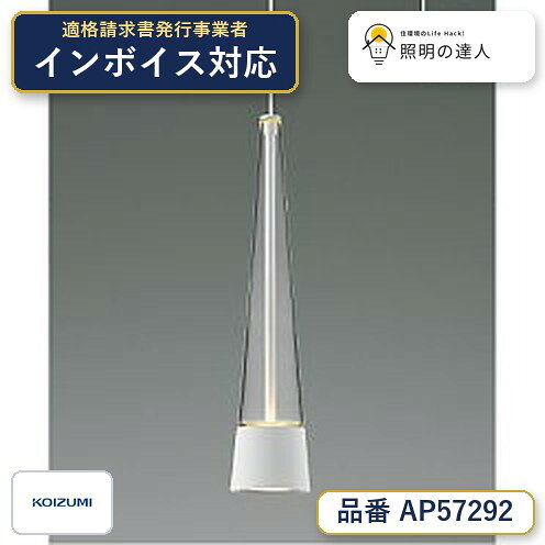 ご購入前の型番・納期確認はLINEで対応 在庫確認／代替提案／まとめ買い相談もOK LINEで無料相談する 【照明器具の在庫・納期について】 現在、照明器具は一部メーカー・品番で在庫不足や納期遅延が発生しやすくなっています。 これまでのように「発注したらすぐ納品」が難しいケースも増えています。 蛍光灯2027年問題により、LED化需要も高まっています。 工事予定がある場合や数量が必要な場合は、早めの在庫確認・先発注をおすすめします。 欠品時は、同等品・代替品のご提案も可能です。■仕様 ランプ LED 部位・材質・色・仕上げ 本体：アルミ・マットファインホワイト塗装 セード：ガラス・透明 サイズ 高-321 幅-φ68 全長-1300〜600mm 重-0.7kg 補足・注意事項 ◆消費電力：6.1W ◆光束値：270lm ◆10VA（100V） ◆色温度：3500K ◆演色性：Ra93 ◆光束維持時間：40,000時間 ◆高さ調節可能型 ◆コード・キャブタイヤコードφ4 ◆手作り品のためガラスには個体差があります ◆調光器併用不可