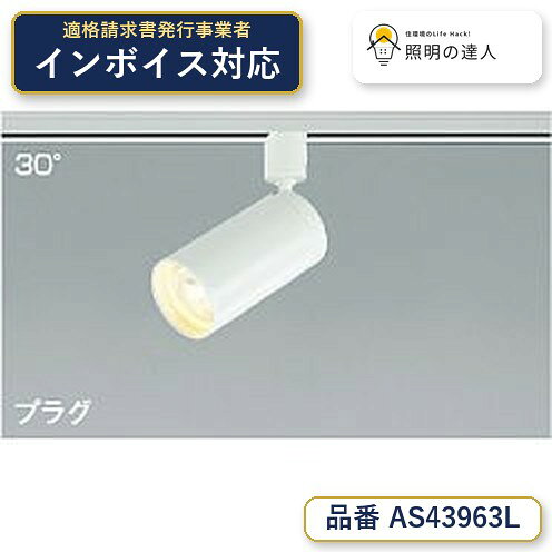 楽天市場】as 43963lの通販