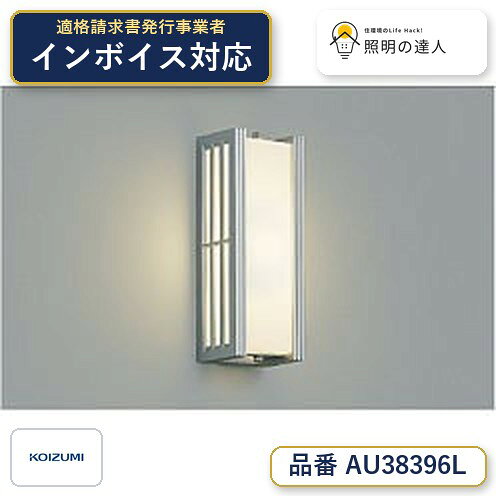楽天市場】コイズミ au38537lの通販