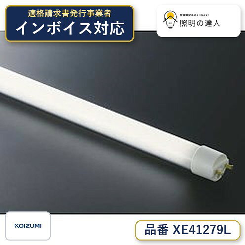ご購入前の型番・納期確認はLINEで対応 在庫確認／代替提案／まとめ買い相談もOK LINEで無料相談する 【照明器具の在庫・納期について】 現在、照明器具は一部メーカー・品番で在庫不足や納期遅延が発生しやすくなっています。 これまでのように「発注したらすぐ納品」が難しいケースも増えています。 蛍光灯2027年問題により、LED化需要も高まっています。 工事予定がある場合や数量が必要な場合は、早めの在庫確認・先発注をおすすめします。 欠品時は、同等品・代替品のご提案も可能です。■仕様 サイズ 幅-580mm 補足・注意事項 ◆色温度：3000K ◆演色性：Ra83 ◆消費電力：10.0W ◆光束：1100lm ◆形名：L20S・L/10/11・N4 ◆口金：GX16t-5 ◆定格寿命：40,000h