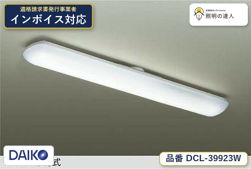 楽天市場】dcl－39923 wの通販
