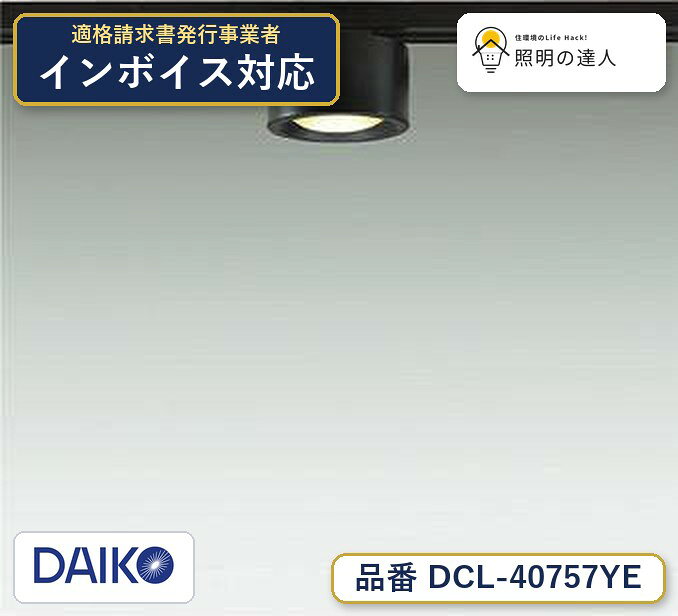 楽天市場】大光電機dcl−40507の通販