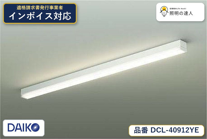 楽天市場】dcl40912yの通販