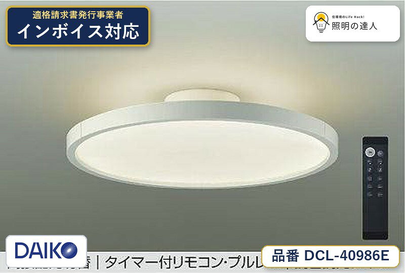 楽天市場】dcl40986の通販