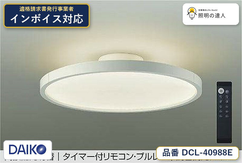 楽天市場】dcl40988の通販