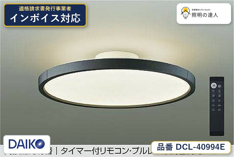 楽天市場】dcl－40994の通販