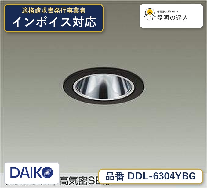 メーカー：大光電機／型番：DDL-6304YBG／カテゴリ：ダウンライト／光色：電球色（2700K）／全光束：380lm。詳細仕様はメーカーカタログをご確認ください。 【照明器具の在庫・納期について】 現在、照明器具は一部メーカー・品番で在庫不足や納期遅延が発生しやすくなっています。 これまでのように「発注したらすぐ納品」が難しいケースも増えています。 蛍光灯2027年問題により、LED化需要も高まっています。 工事予定がある場合や数量が必要な場合は、早めの在庫確認・先発注をおすすめします。 欠品時は、同等品・代替品のご提案も可能です。