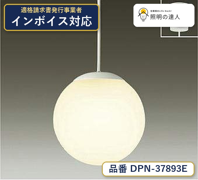 楽天市場】dpn37893の通販