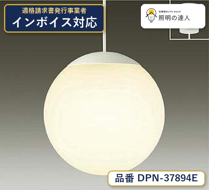 楽天市場】daiko 大光電機 dpn37894の通販