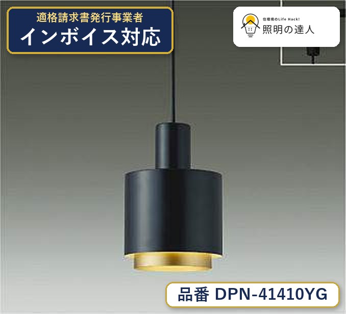 楽天市場】大光電機 dpn-41410yの通販
