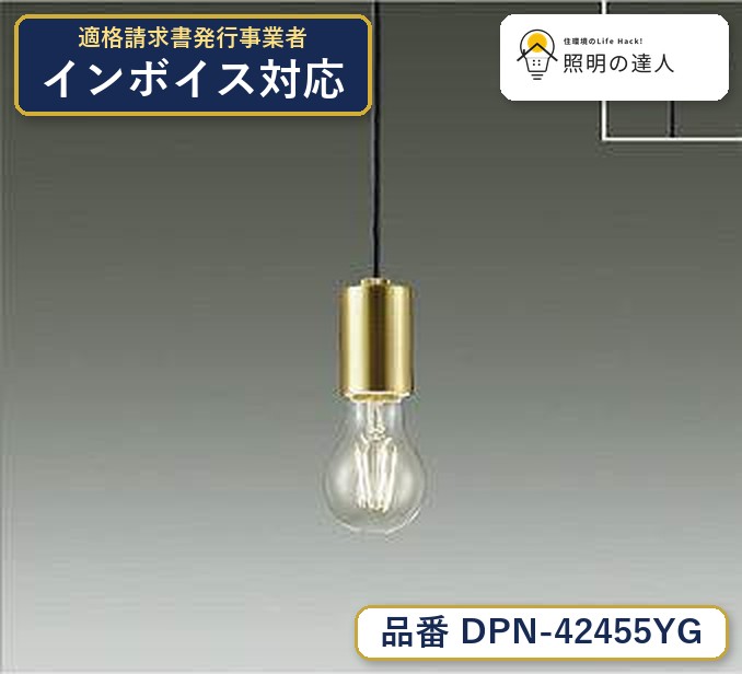 楽天市場】dpn42455の通販