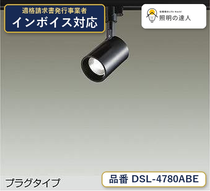楽天市場】dsl-4780 abの通販
