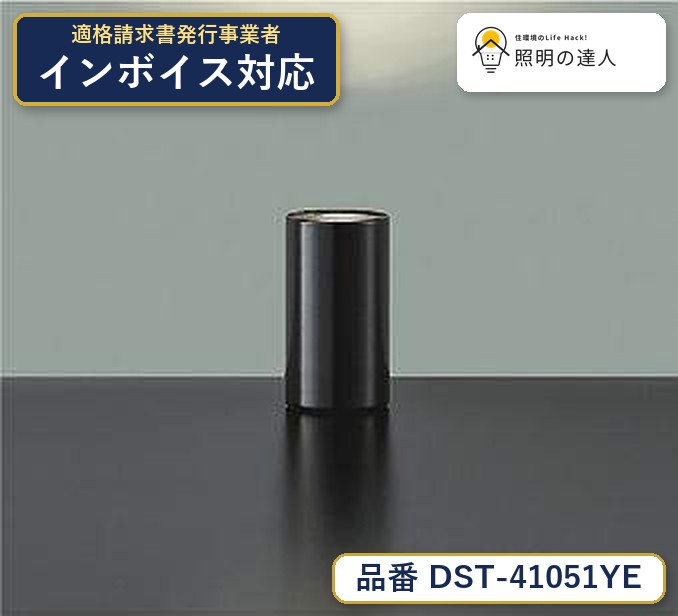 楽天市場】dst-41051yの通販