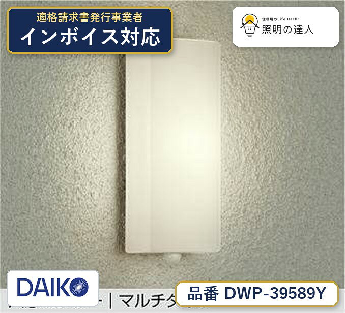 楽天市場】dwp－39589－yの通販
