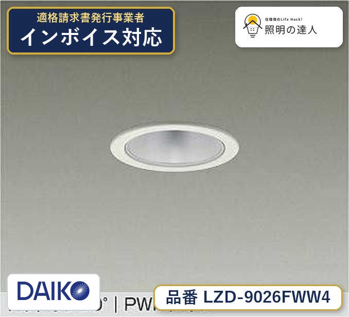 【照明器具の在庫・納期について】 現在、照明器具は一部メーカー・品番で在庫不足や納期遅延が発生しやすくなっています。 これまでのように「発注したらすぐ納品」が難しいケースも増えています。 蛍光灯2027年問題により、LED化需要も高まっています。 工事予定がある場合や数量が必要な場合は、早めの在庫確認・先発注をおすすめします。 欠品時は、同等品・代替品のご提案も可能です。