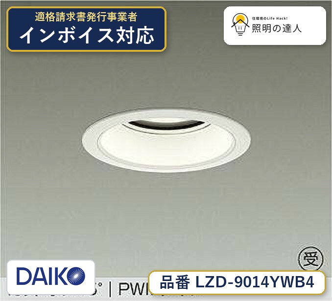 【照明器具の在庫・納期について】 現在、照明器具は一部メーカー・品番で在庫不足や納期遅延が発生しやすくなっています。 これまでのように「発注したらすぐ納品」が難しいケースも増えています。 蛍光灯2027年問題により、LED化需要も高まっています。 工事予定がある場合や数量が必要な場合は、早めの在庫確認・先発注をおすすめします。 欠品時は、同等品・代替品のご提案も可能です。