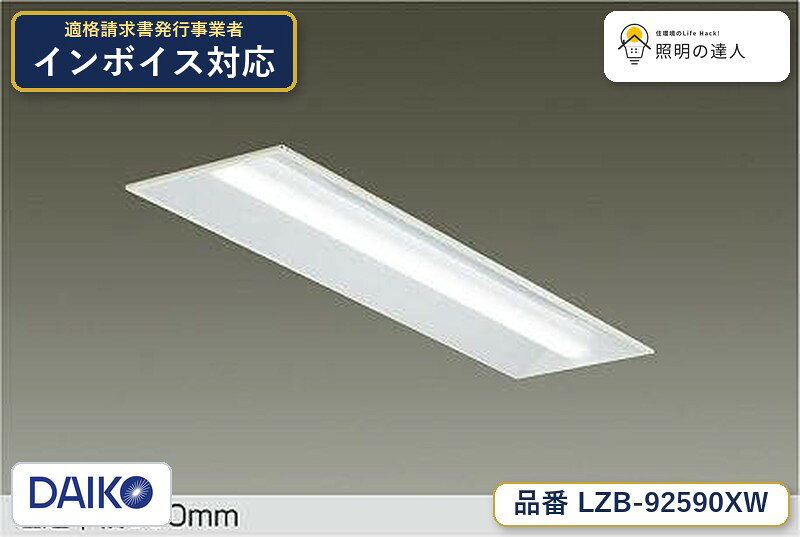 【照明器具の在庫・納期について】 現在、照明器具は一部メーカー・品番で在庫不足や納期遅延が発生しやすくなっています。 これまでのように「発注したらすぐ納品」が難しいケースも増えています。 蛍光灯2027年問題により、LED化需要も高まっています。 工事予定がある場合や数量が必要な場合は、早めの在庫確認・先発注をおすすめします。 欠品時は、同等品・代替品のご提案も可能です。