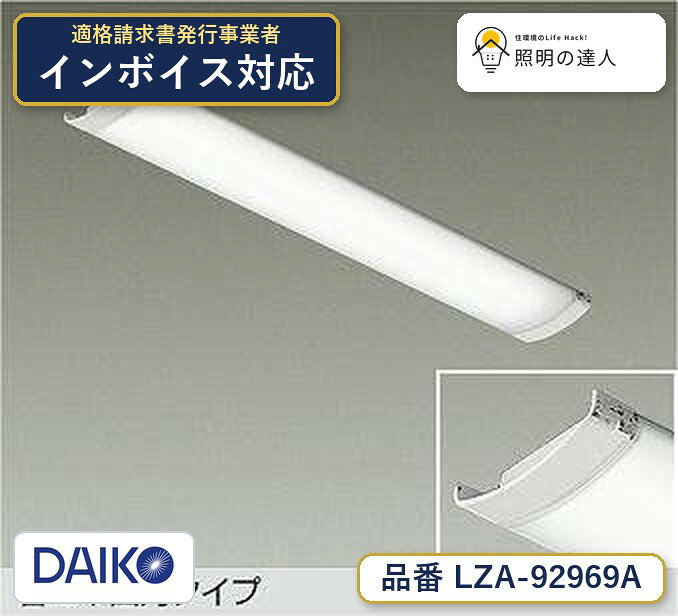 【照明器具の在庫・納期について】 現在、照明器具は一部メーカー・品番で在庫不足や納期遅延が発生しやすくなっています。 これまでのように「発注したらすぐ納品」が難しいケースも増えています。 蛍光灯2027年問題により、LED化需要も高まっています。 工事予定がある場合や数量が必要な場合は、早めの在庫確認・先発注をおすすめします。 欠品時は、同等品・代替品のご提案も可能です。