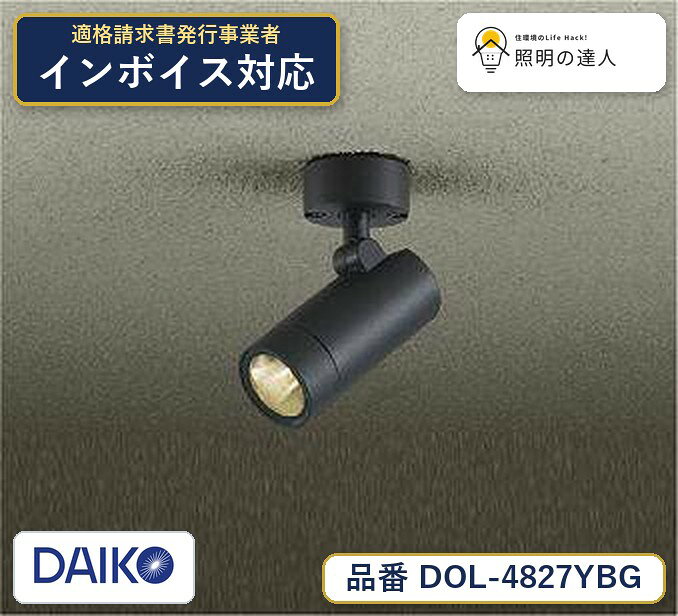 楽天市場】大光電機 dol-4827ybgの通販