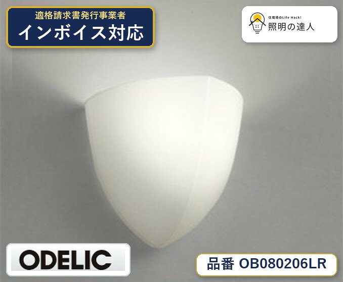 【照明器具の在庫・納期について】 現在、照明器具は一部メーカー・品番で在庫不足や納期遅延が発生しやすくなっています。 これまでのように「発注したらすぐ納品」が難しいケースも増えています。 蛍光灯2027年問題により、LED化需要も高まっています。 工事予定がある場合や数量が必要な場合は、早めの在庫確認・先発注をおすすめします。 欠品時は、同等品・代替品のご提案も可能です。