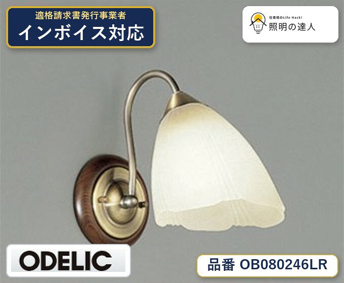 【照明器具の在庫・納期について】 現在、照明器具は一部メーカー・品番で在庫不足や納期遅延が発生しやすくなっています。 これまでのように「発注したらすぐ納品」が難しいケースも増えています。 蛍光灯2027年問題により、LED化需要も高まっています。 工事予定がある場合や数量が必要な場合は、早めの在庫確認・先発注をおすすめします。 欠品時は、同等品・代替品のご提案も可能です。