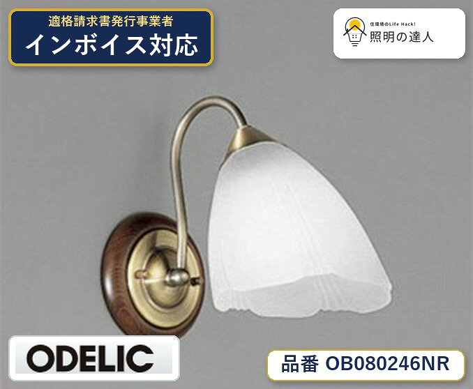 【照明器具の在庫・納期について】 現在、照明器具は一部メーカー・品番で在庫不足や納期遅延が発生しやすくなっています。 これまでのように「発注したらすぐ納品」が難しいケースも増えています。 蛍光灯2027年問題により、LED化需要も高まっています。 工事予定がある場合や数量が必要な場合は、早めの在庫確認・先発注をおすすめします。 欠品時は、同等品・代替品のご提案も可能です。