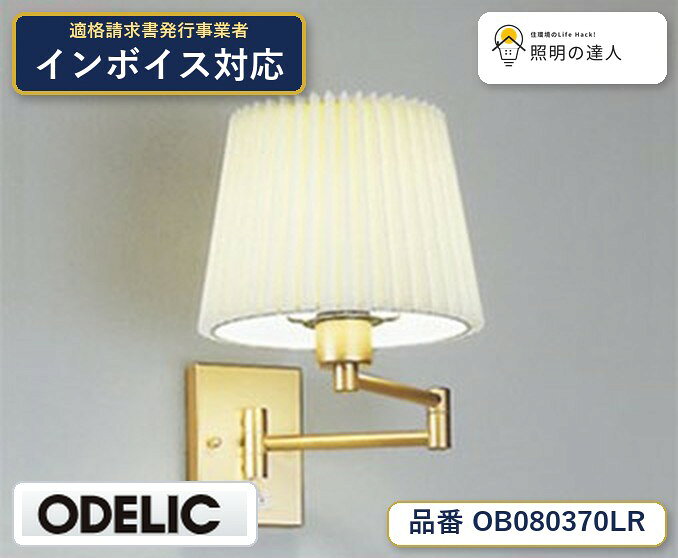 【照明器具の在庫・納期について】 現在、照明器具は一部メーカー・品番で在庫不足や納期遅延が発生しやすくなっています。 これまでのように「発注したらすぐ納品」が難しいケースも増えています。 蛍光灯2027年問題により、LED化需要も高まっています。 工事予定がある場合や数量が必要な場合は、早めの在庫確認・先発注をおすすめします。 欠品時は、同等品・代替品のご提案も可能です。