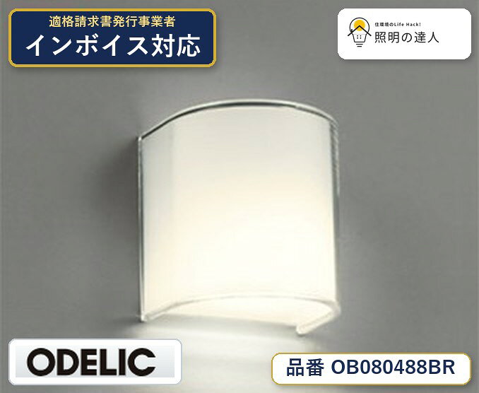 【照明器具の在庫・納期について】 現在、照明器具は一部メーカー・品番で在庫不足や納期遅延が発生しやすくなっています。 これまでのように「発注したらすぐ納品」が難しいケースも増えています。 蛍光灯2027年問題により、LED化需要も高まっています。 工事予定がある場合や数量が必要な場合は、早めの在庫確認・先発注をおすすめします。 欠品時は、同等品・代替品のご提案も可能です。