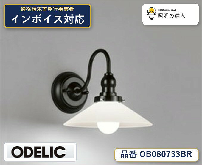 【照明器具の在庫・納期について】 現在、照明器具は一部メーカー・品番で在庫不足や納期遅延が発生しやすくなっています。 これまでのように「発注したらすぐ納品」が難しいケースも増えています。 蛍光灯2027年問題により、LED化需要も高まっています。 工事予定がある場合や数量が必要な場合は、早めの在庫確認・先発注をおすすめします。 欠品時は、同等品・代替品のご提案も可能です。