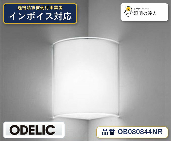 【照明器具の在庫・納期について】 現在、照明器具は一部メーカー・品番で在庫不足や納期遅延が発生しやすくなっています。 これまでのように「発注したらすぐ納品」が難しいケースも増えています。 蛍光灯2027年問題により、LED化需要も高まっています。 工事予定がある場合や数量が必要な場合は、早めの在庫確認・先発注をおすすめします。 欠品時は、同等品・代替品のご提案も可能です。