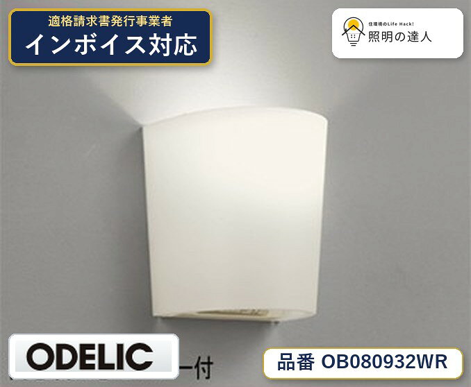 【照明器具の在庫・納期について】 現在、照明器具は一部メーカー・品番で在庫不足や納期遅延が発生しやすくなっています。 これまでのように「発注したらすぐ納品」が難しいケースも増えています。 蛍光灯2027年問題により、LED化需要も高まっています。 工事予定がある場合や数量が必要な場合は、早めの在庫確認・先発注をおすすめします。 欠品時は、同等品・代替品のご提案も可能です。