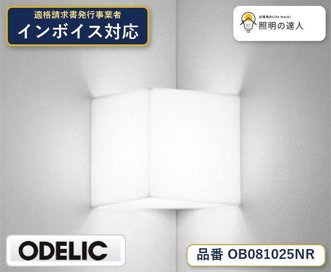 【照明器具の在庫・納期について】 現在、照明器具は一部メーカー・品番で在庫不足や納期遅延が発生しやすくなっています。 これまでのように「発注したらすぐ納品」が難しいケースも増えています。 蛍光灯2027年問題により、LED化需要も高まっています。 工事予定がある場合や数量が必要な場合は、早めの在庫確認・先発注をおすすめします。 欠品時は、同等品・代替品のご提案も可能です。