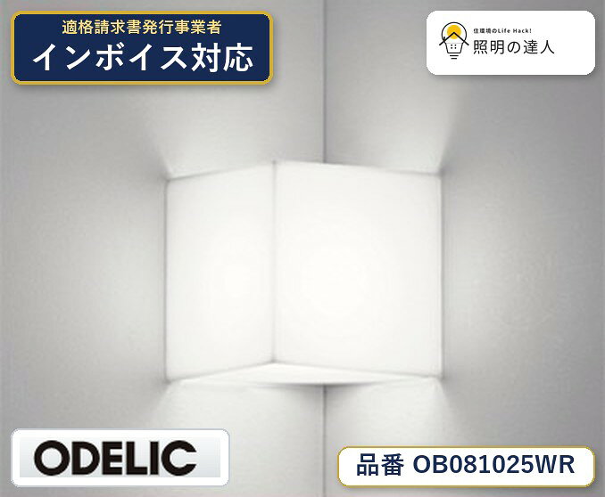 【照明器具の在庫・納期について】 現在、照明器具は一部メーカー・品番で在庫不足や納期遅延が発生しやすくなっています。 これまでのように「発注したらすぐ納品」が難しいケースも増えています。 蛍光灯2027年問題により、LED化需要も高まっています。 工事予定がある場合や数量が必要な場合は、早めの在庫確認・先発注をおすすめします。 欠品時は、同等品・代替品のご提案も可能です。