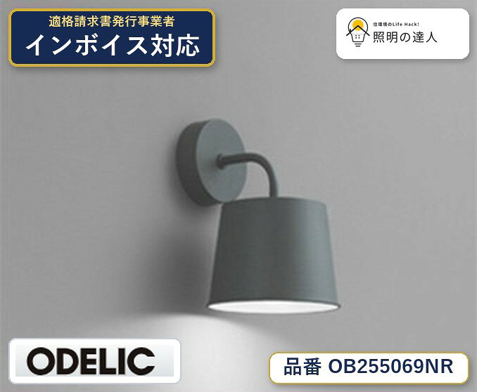 7/19〜7/26 お買い物マラソン 最大47.5倍　【大特価】　　 オーデリック ODELIC ブ...