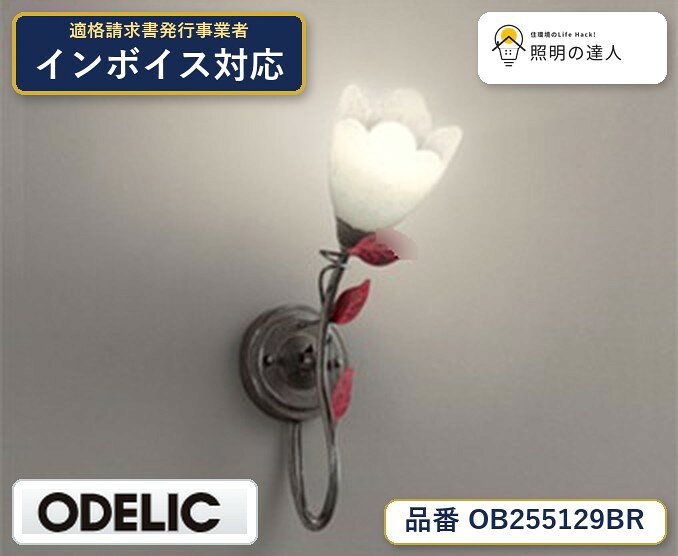 【照明器具の在庫・納期について】 現在、照明器具は一部メーカー・品番で在庫不足や納期遅延が発生しやすくなっています。 これまでのように「発注したらすぐ納品」が難しいケースも増えています。 蛍光灯2027年問題により、LED化需要も高まっています。 工事予定がある場合や数量が必要な場合は、早めの在庫確認・先発注をおすすめします。 欠品時は、同等品・代替品のご提案も可能です。
