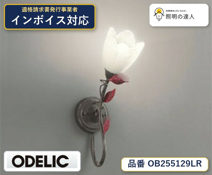 【照明器具の在庫・納期について】 現在、照明器具は一部メーカー・品番で在庫不足や納期遅延が発生しやすくなっています。 これまでのように「発注したらすぐ納品」が難しいケースも増えています。 蛍光灯2027年問題により、LED化需要も高まっています。 工事予定がある場合や数量が必要な場合は、早めの在庫確認・先発注をおすすめします。 欠品時は、同等品・代替品のご提案も可能です。