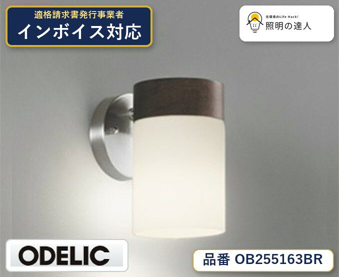 【照明器具の在庫・納期について】 現在、照明器具は一部メーカー・品番で在庫不足や納期遅延が発生しやすくなっています。 これまでのように「発注したらすぐ納品」が難しいケースも増えています。 蛍光灯2027年問題により、LED化需要も高まっています。 工事予定がある場合や数量が必要な場合は、早めの在庫確認・先発注をおすすめします。 欠品時は、同等品・代替品のご提案も可能です。