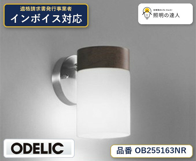 【照明器具の在庫・納期について】 現在、照明器具は一部メーカー・品番で在庫不足や納期遅延が発生しやすくなっています。 これまでのように「発注したらすぐ納品」が難しいケースも増えています。 蛍光灯2027年問題により、LED化需要も高まっています。 工事予定がある場合や数量が必要な場合は、早めの在庫確認・先発注をおすすめします。 欠品時は、同等品・代替品のご提案も可能です。