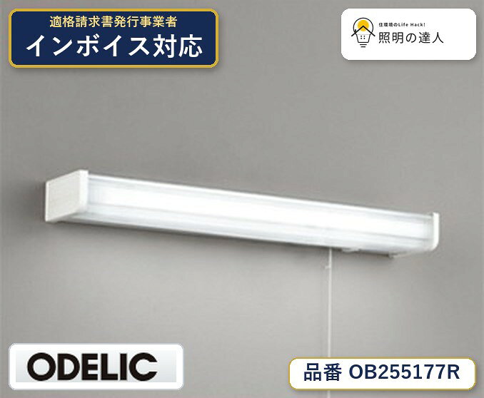 楽天市場】odelic オーデリック ob255147の通販
