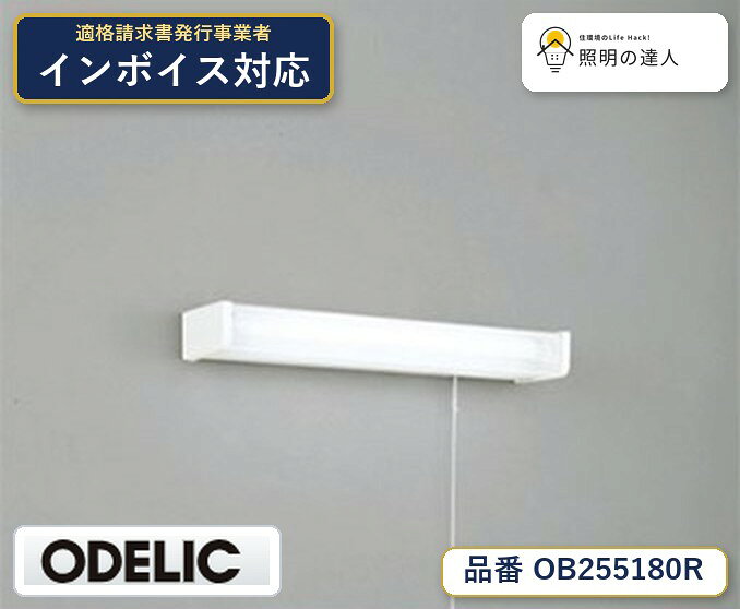楽天市場】odelic ob 255 018（インテリア・寝具・収納）の通販