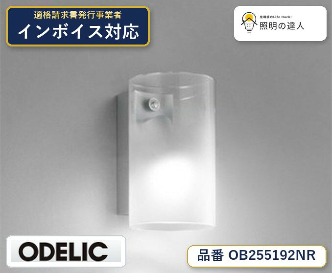 【照明器具の在庫・納期について】 現在、照明器具は一部メーカー・品番で在庫不足や納期遅延が発生しやすくなっています。 これまでのように「発注したらすぐ納品」が難しいケースも増えています。 蛍光灯2027年問題により、LED化需要も高まっています。 工事予定がある場合や数量が必要な場合は、早めの在庫確認・先発注をおすすめします。 欠品時は、同等品・代替品のご提案も可能です。