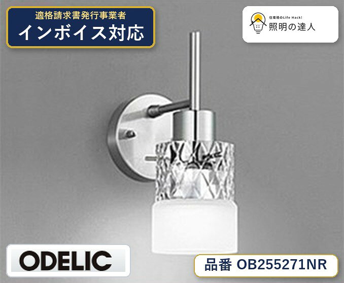 【照明器具の在庫・納期について】 現在、照明器具は一部メーカー・品番で在庫不足や納期遅延が発生しやすくなっています。 これまでのように「発注したらすぐ納品」が難しいケースも増えています。 蛍光灯2027年問題により、LED化需要も高まっています。 工事予定がある場合や数量が必要な場合は、早めの在庫確認・先発注をおすすめします。 欠品時は、同等品・代替品のご提案も可能です。