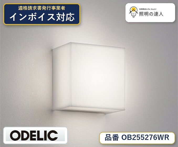 7/19〜7/26 お買い物マラソン 最大47.5倍　【大特価】　　 オーデリック ODELIC ブ...
