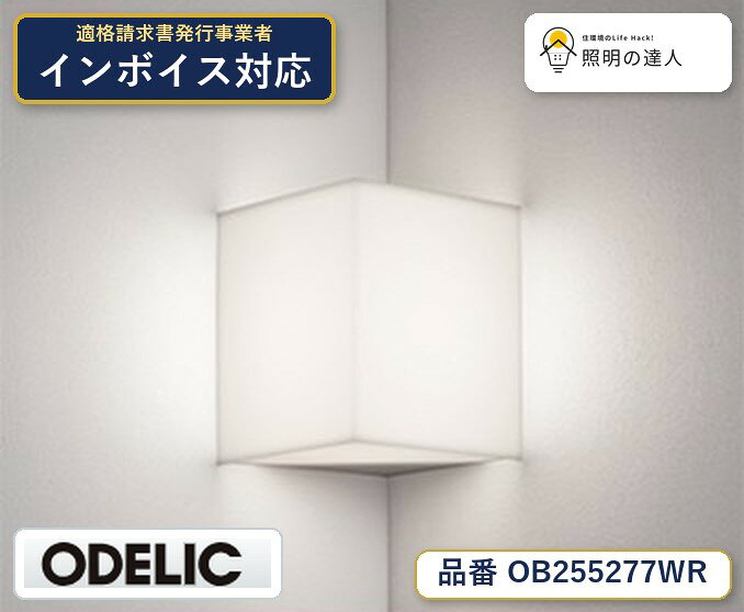 【照明器具の在庫・納期について】 現在、照明器具は一部メーカー・品番で在庫不足や納期遅延が発生しやすくなっています。 これまでのように「発注したらすぐ納品」が難しいケースも増えています。 蛍光灯2027年問題により、LED化需要も高まっています。 工事予定がある場合や数量が必要な場合は、早めの在庫確認・先発注をおすすめします。 欠品時は、同等品・代替品のご提案も可能です。