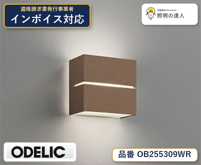 7/4〜7/11 お買い物マラソン 最大49.5倍　【大特価】　　 オーデリック ODELIC ブ...