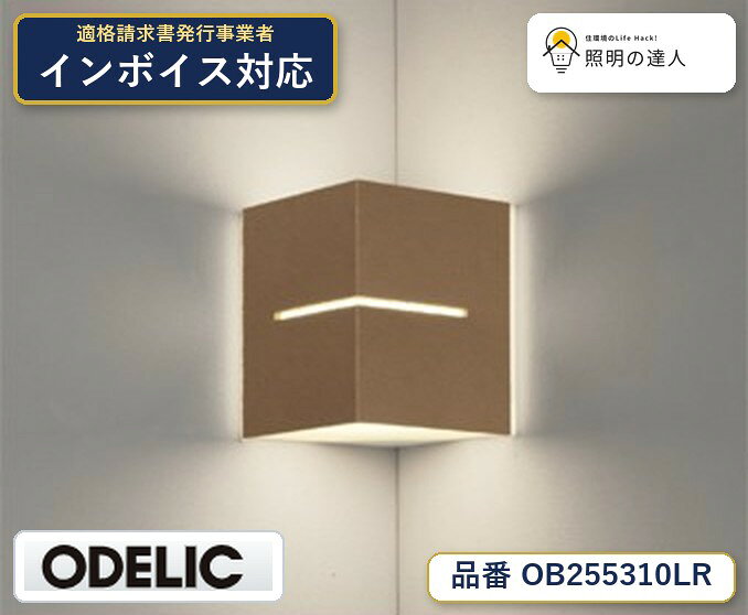 【照明器具の在庫・納期について】 現在、照明器具は一部メーカー・品番で在庫不足や納期遅延が発生しやすくなっています。 これまでのように「発注したらすぐ納品」が難しいケースも増えています。 蛍光灯2027年問題により、LED化需要も高まっています。 工事予定がある場合や数量が必要な場合は、早めの在庫確認・先発注をおすすめします。 欠品時は、同等品・代替品のご提案も可能です。