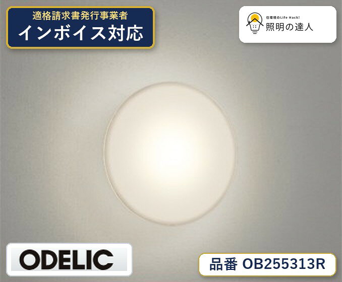 【照明器具の在庫・納期について】 現在、照明器具は一部メーカー・品番で在庫不足や納期遅延が発生しやすくなっています。 これまでのように「発注したらすぐ納品」が難しいケースも増えています。 蛍光灯2027年問題により、LED化需要も高まっています。 工事予定がある場合や数量が必要な場合は、早めの在庫確認・先発注をおすすめします。 欠品時は、同等品・代替品のご提案も可能です。
